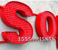 吸塑發(fā)光字安裝注意事項：從安全到細(xì)節(jié)的全流程指南