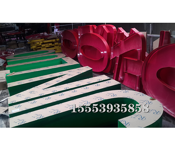 亞克力三面加厚字