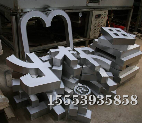 鋁邊發(fā)光字 (9)