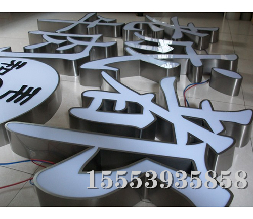 不銹鋼發(fā)光字 (1)