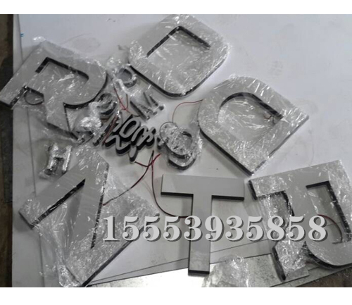 迷你發(fā)光字 (4)