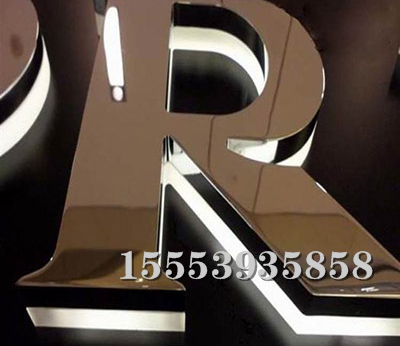 精品背打光字 (4)