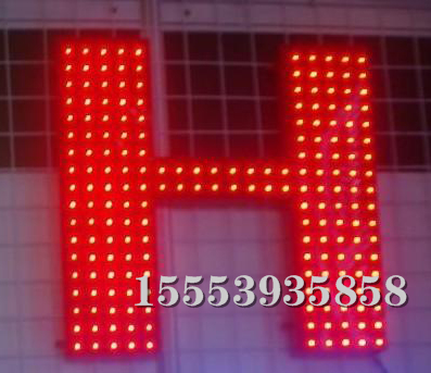 外漏發(fā)光字 (4)