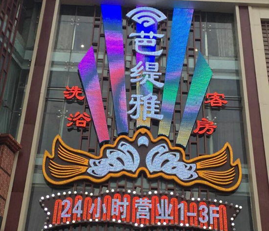 成功案例芭緹雅