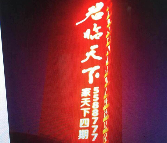 成功案例君臨天下