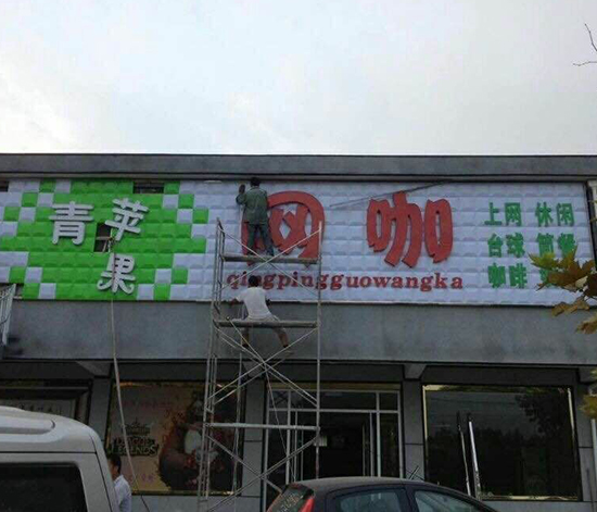 成功案例青蘋果