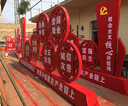 核心價(jià)值觀