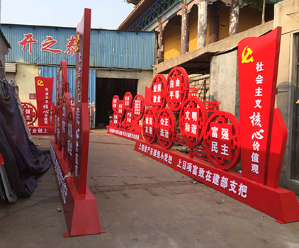 核心價(jià)值觀