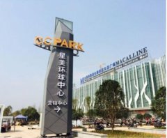 山東戶外發(fā)光字一條靚麗的風(fēng)景線