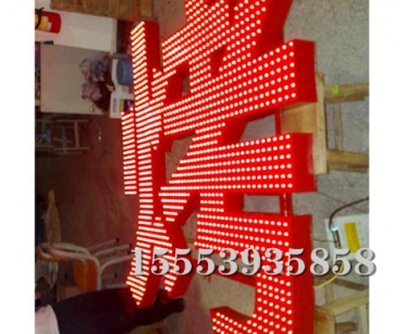 臨沂發(fā)光字_精品拉絲不銹鋼字制作工藝流程有哪些？